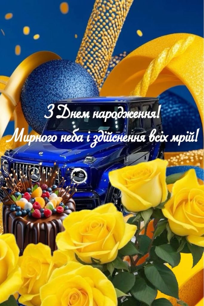 100 поздравлений с днем рождения для мужчин своими словами с днем рождения для мужчин