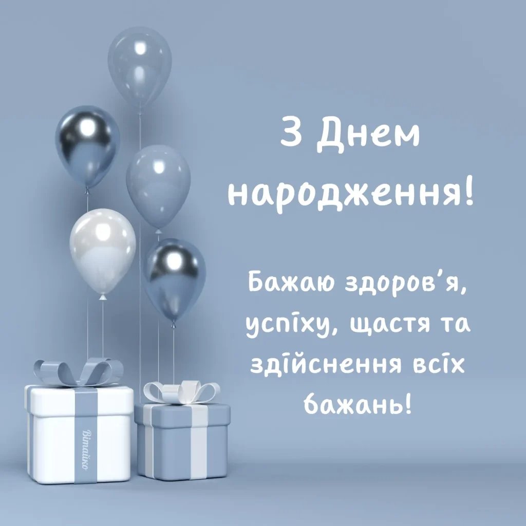 100 поздравлений с днем рождения для мужчин своими словами с днем рождения для мужчин