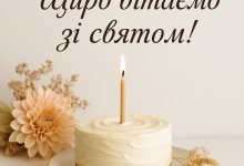 100 привітань з днем народження колезі