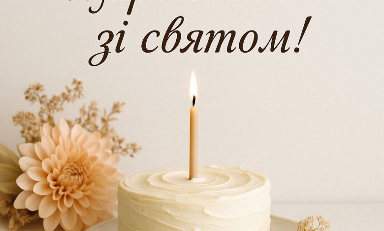 100 привітань з днем народження колезі