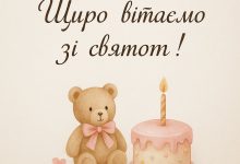 дівчинці з днем народження дитячі