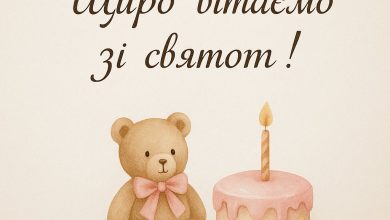 дівчинці з днем народження дитячі