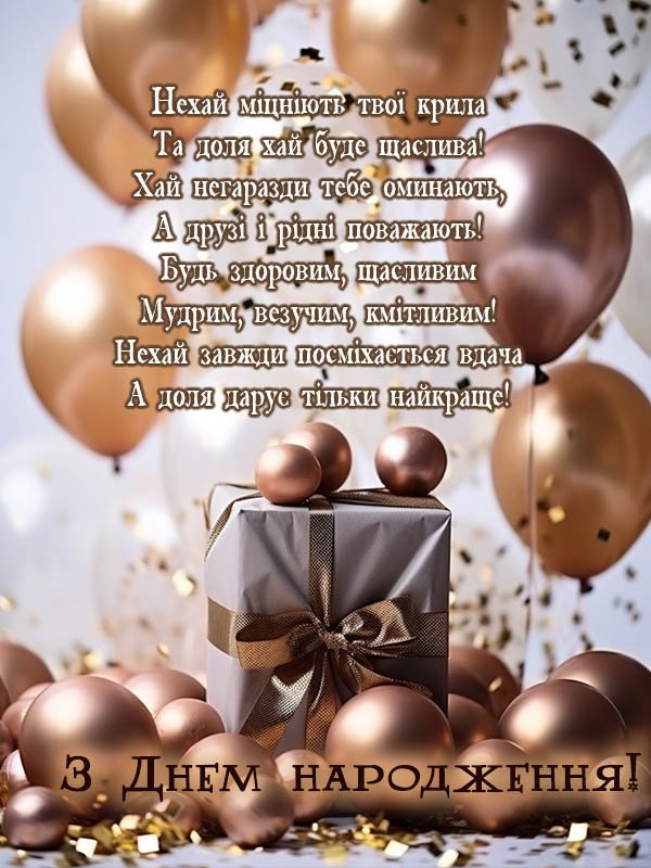 гарне привітання для зятя картинки