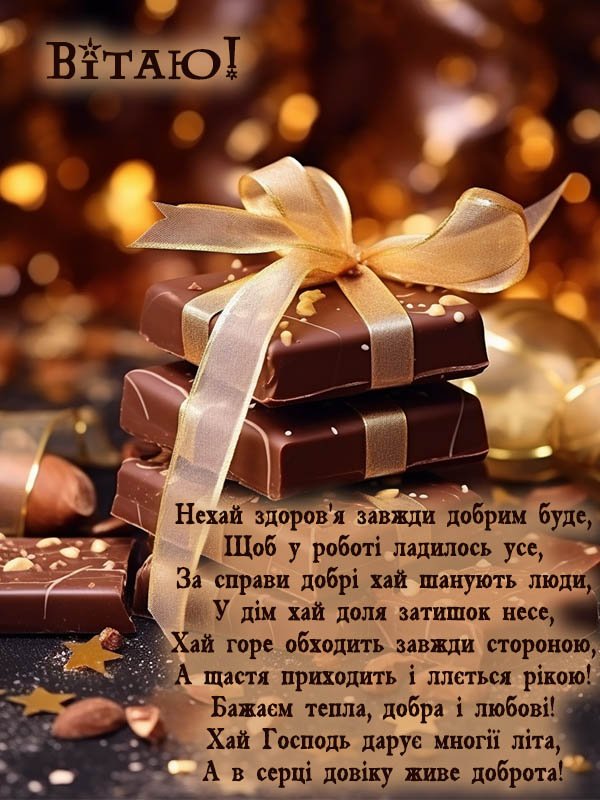 гарне привітання для зятя картинки