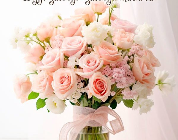 гарне привітання з днем народження невістці від свекрухи