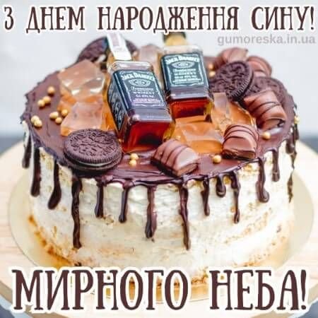 хорошее поздравление с днем рождения сына