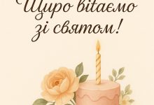 гарні вітання з днем народження дочці