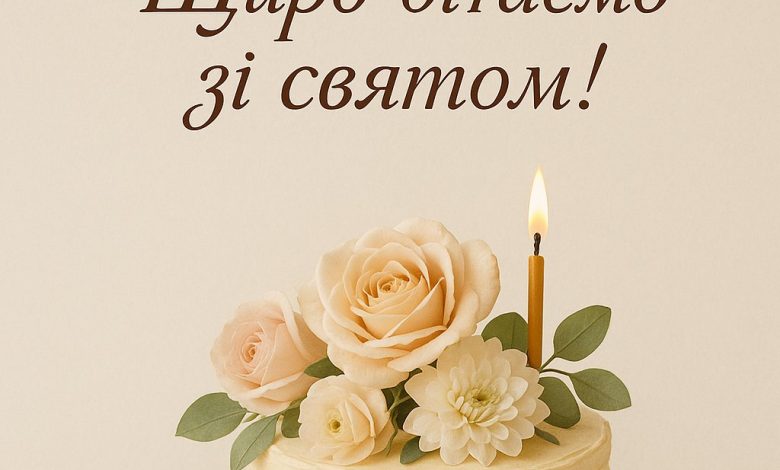 картинки до дня народження