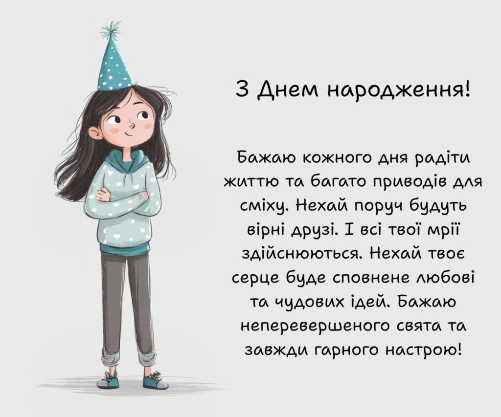 картинки з днем народження дівчинці підлітку