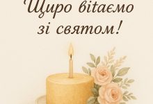 найкращі привітання з днем народження жінці