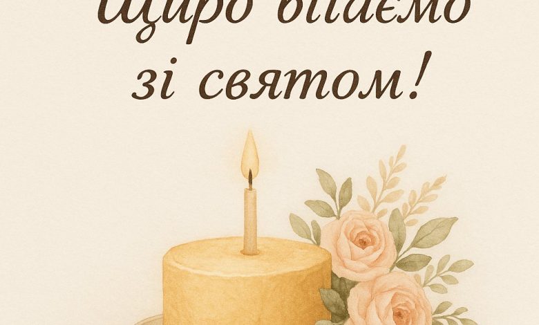 найкращі привітання з днем народження жінці