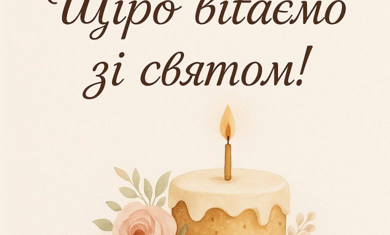 нові картинки з днем народження