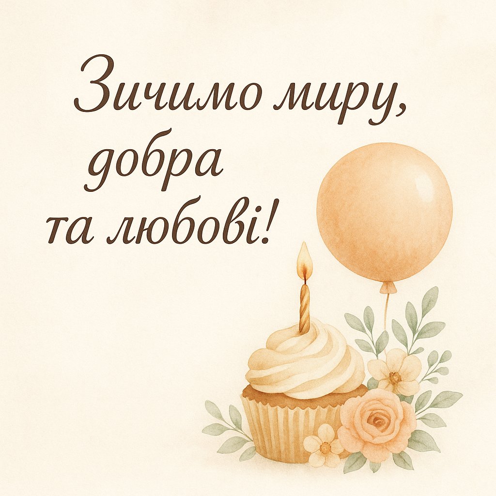 новые картинки с днем рождения