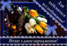 поздоровлення з днем народження друга