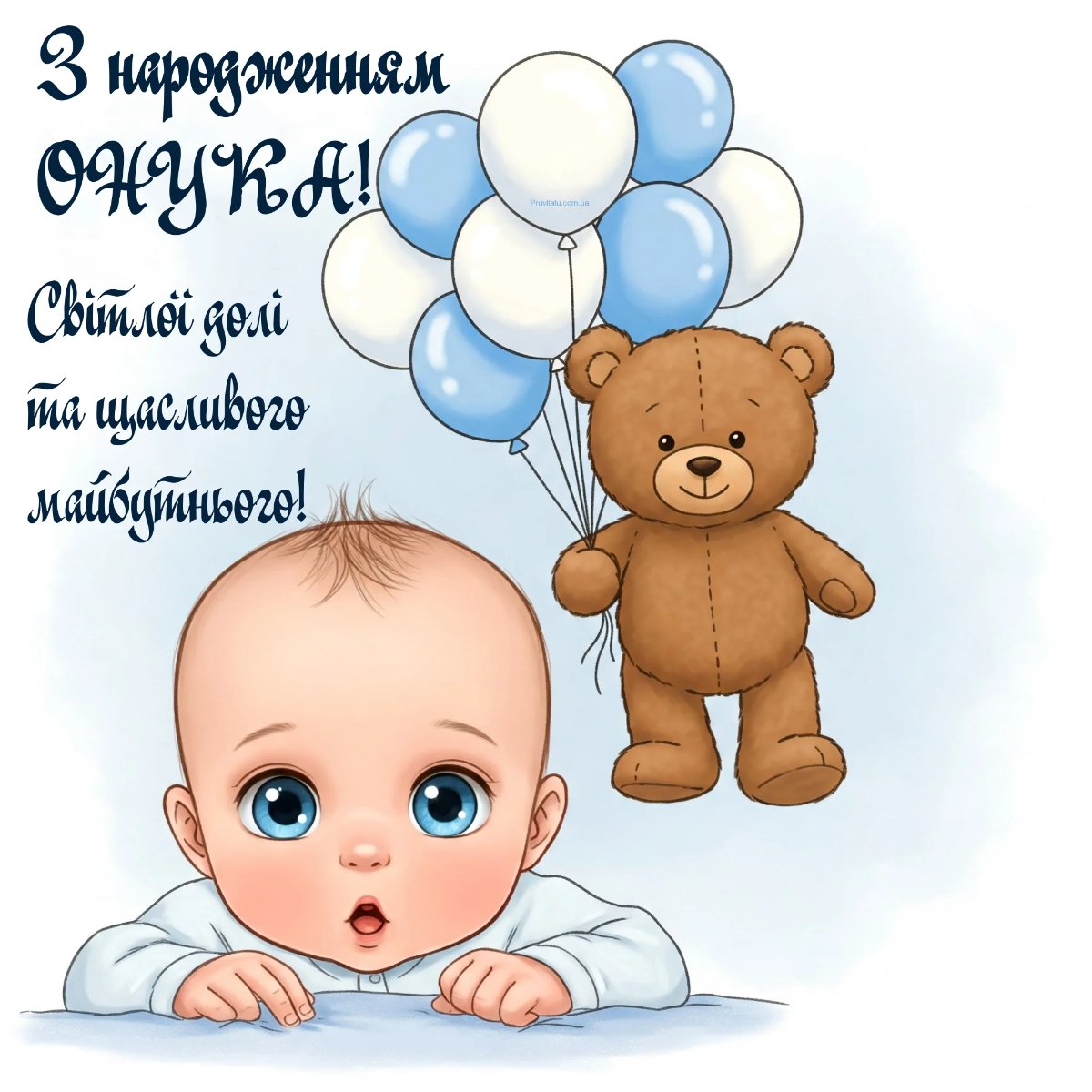 привітання дідуся і бабусі з народженням онука