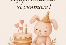 привітання з днем народження для дівчинки