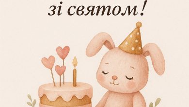 привітання з днем народження для дівчинки