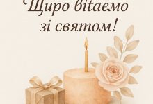 привітання з днем народження колеги-жінки