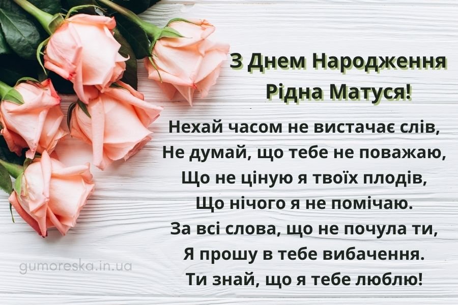 поздравления с днем рождения маме своими словами до слез
