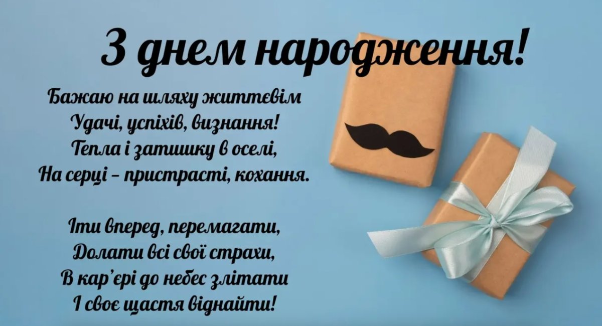 привітання з днем народження мужчині колезі