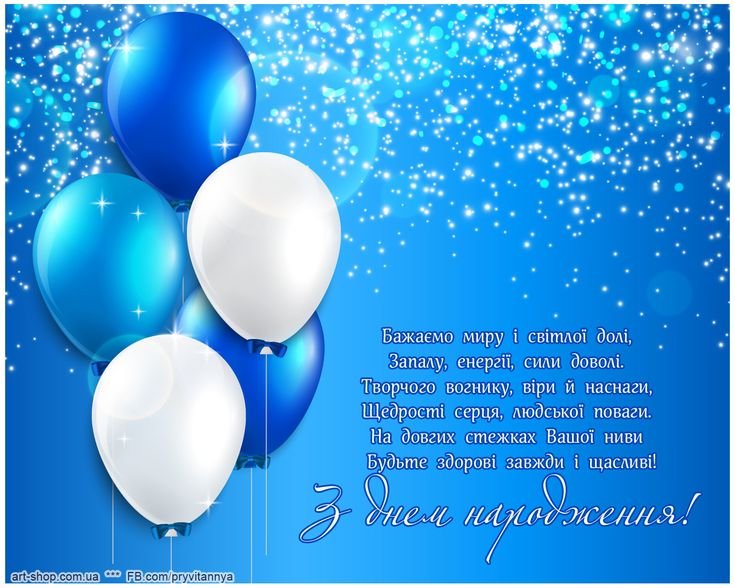 привітання з днем народження мужчині колезі