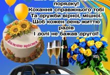привітання з днем народження похреснику