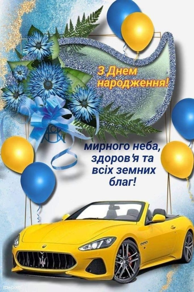 привітання з днем народження похреснику