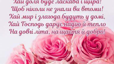 поздравления с днем рождения свекрови