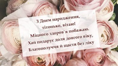 привітання з днем народження тітці