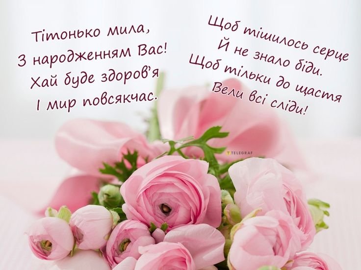 привітання з днем народження тітці