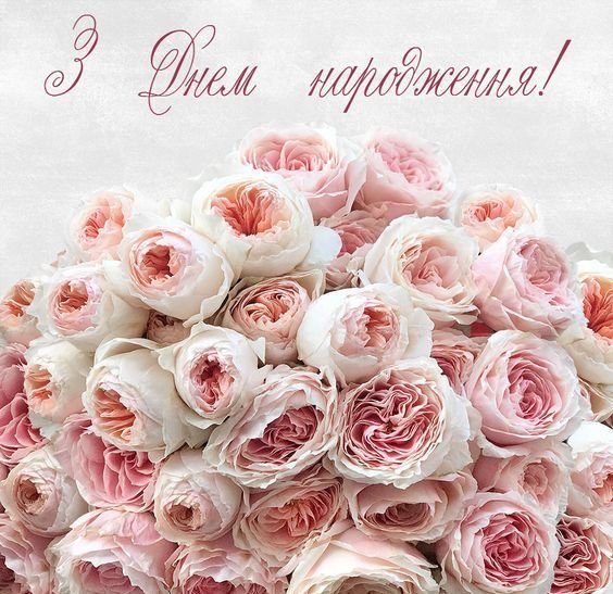 привітання з днем народження тітці