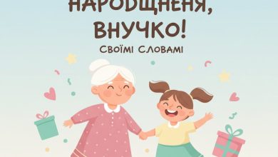 привітання з днем народження внучці своїми словами