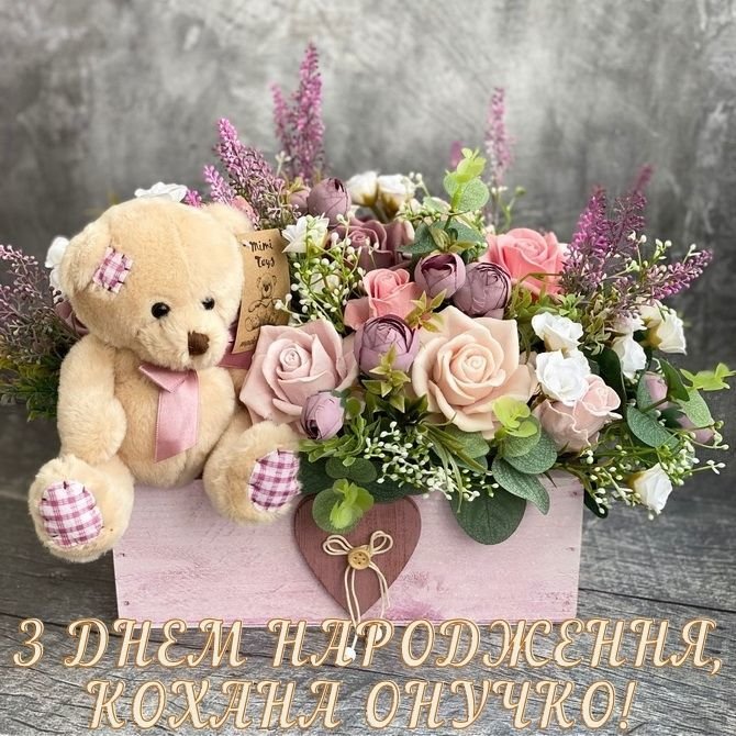 привітання з днем народження внучці своїми словами