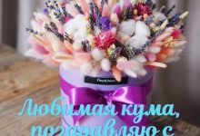 с днем рождения кума своими словами