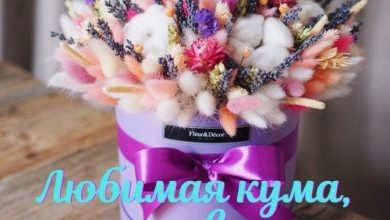 с днем рождения кума своими словами