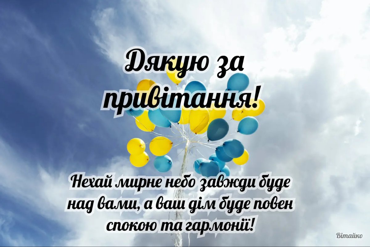 слова благодарности спасибо за поздравления