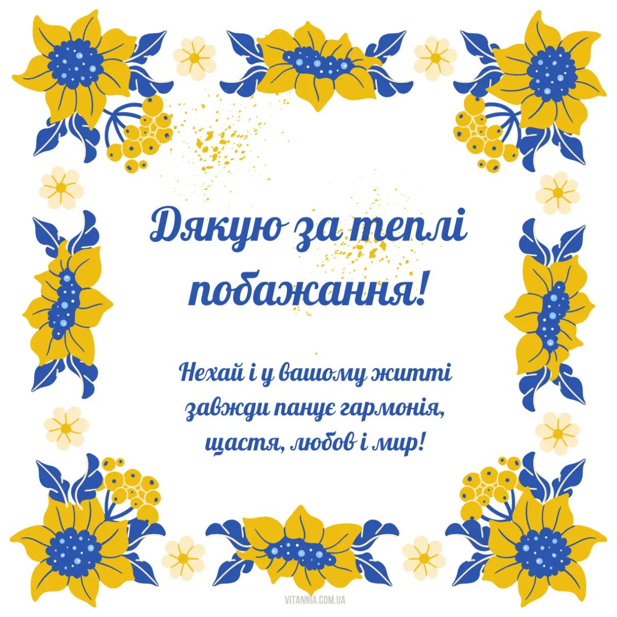 слова благодарности спасибо за поздравления