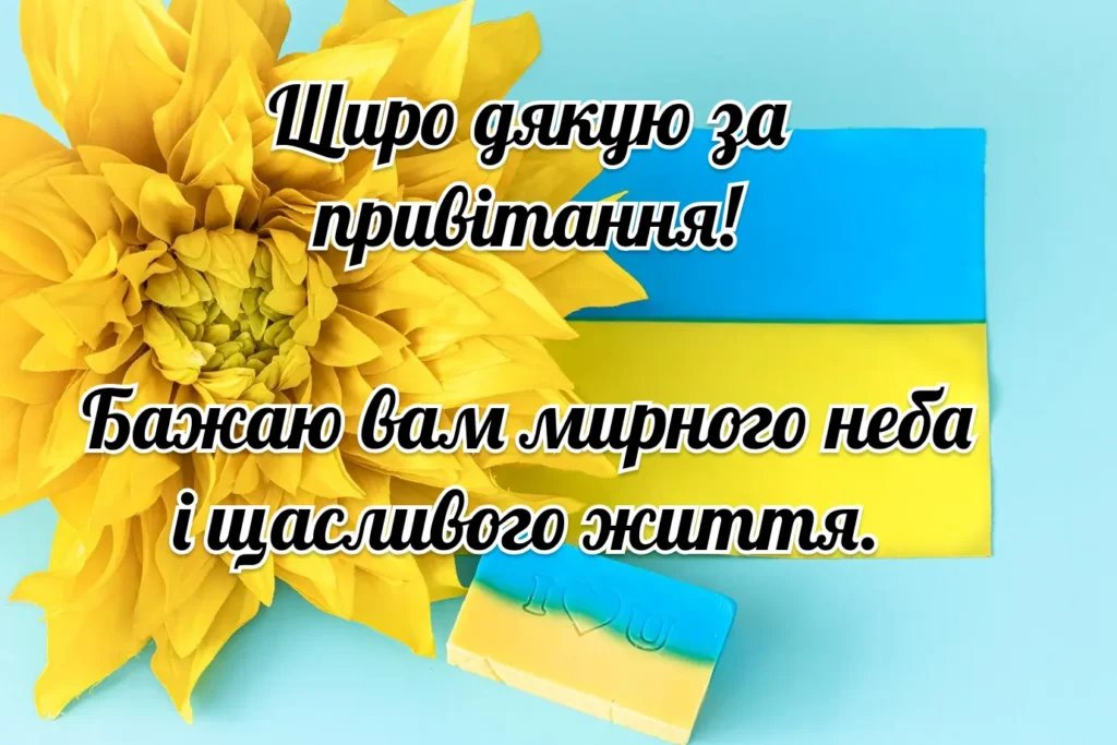 слова благодарности спасибо за поздравления