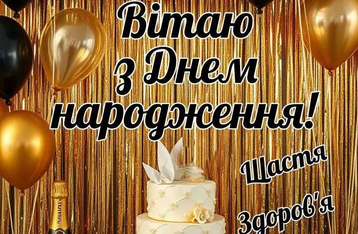 стильні картинки з днем народження мужчині