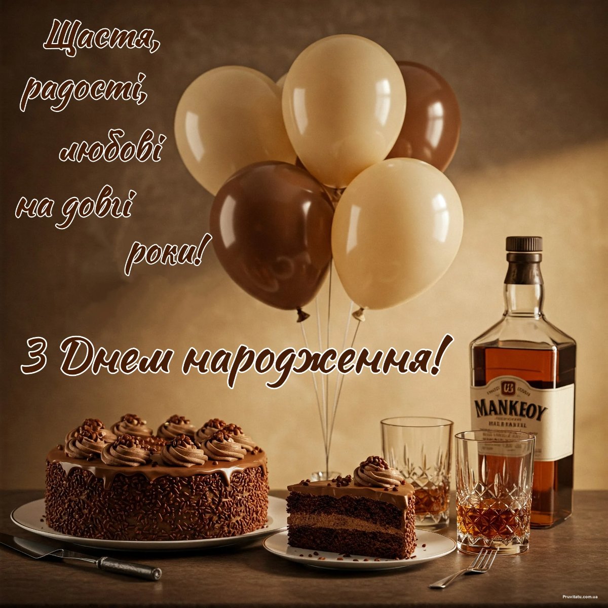 стильні картинки з днем народження мужчині