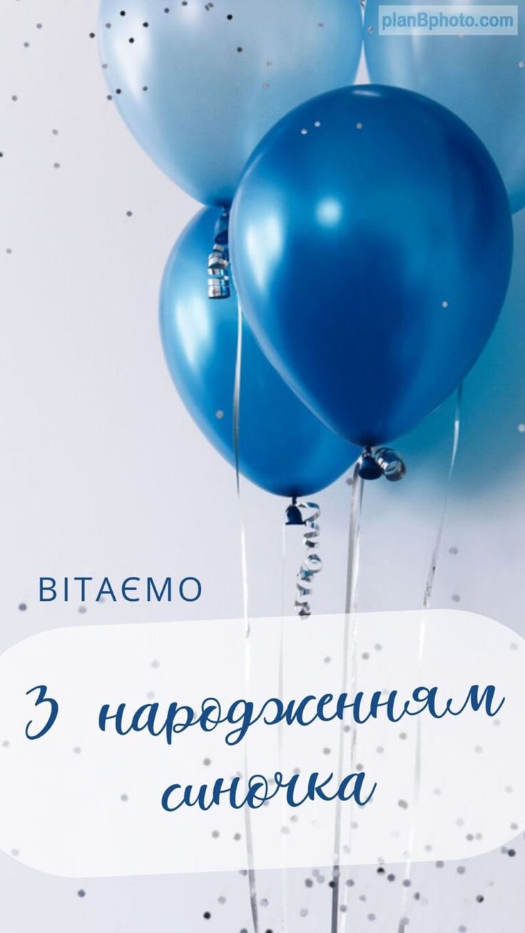 вітання батькам з днем народження сина