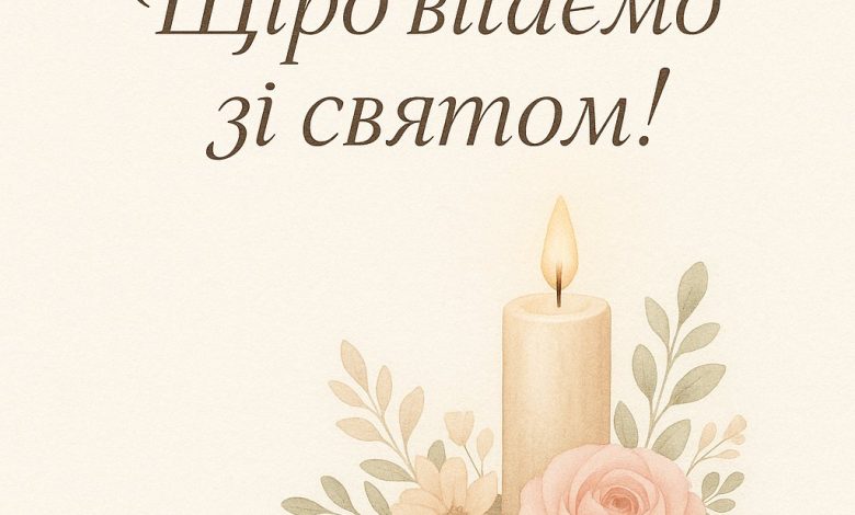 з днем народження хресна