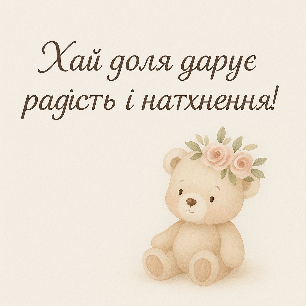 з днем народження онучки