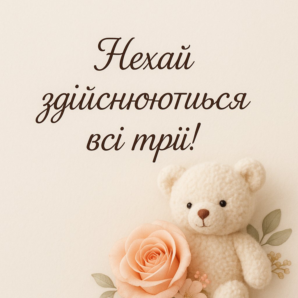 з днем народження онучки