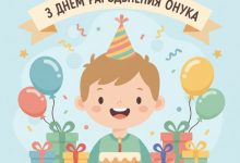 з днем народження онука картинки