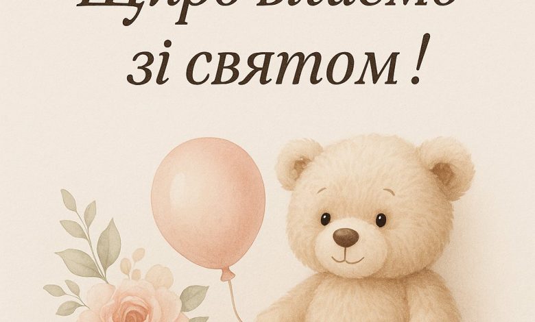 з днем народження внучки