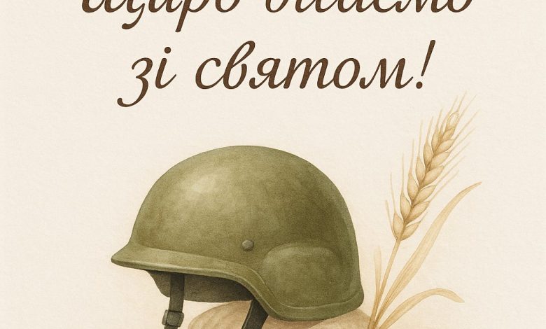 з днем народження воїну