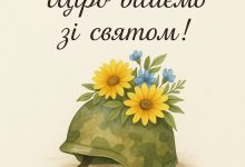 с днем рождения защитнику