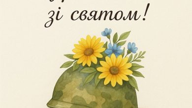 з днем народження захиснику