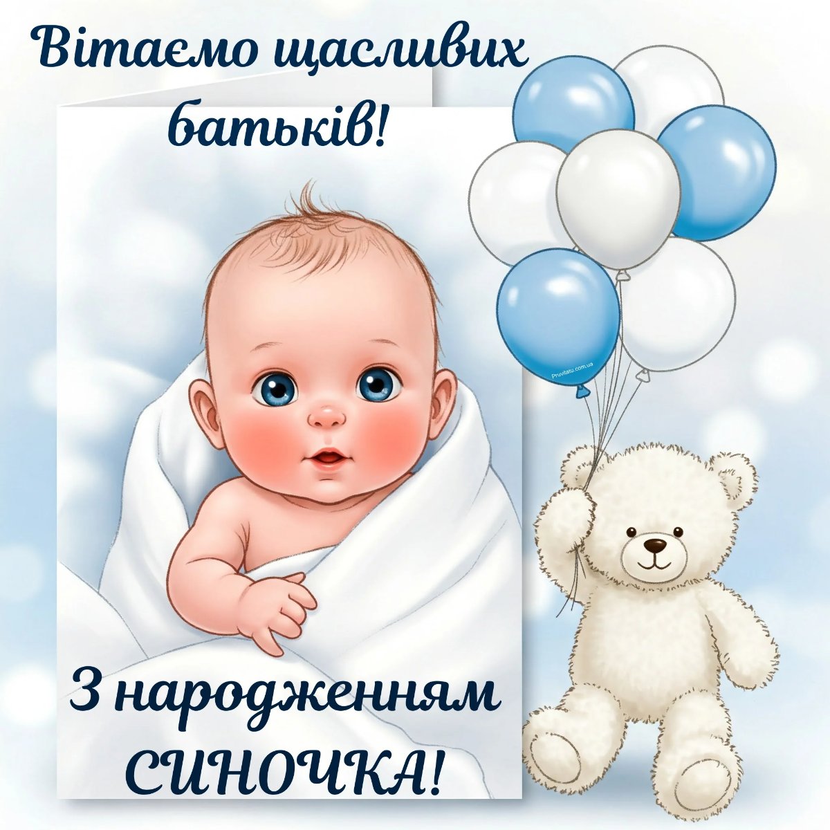 з народженням сина